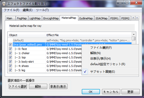 MMD-ray渲染· 花生肉泥